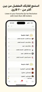 Golden Quran | المصحف الذهبي screenshot #10 for iPhone