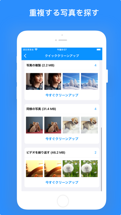 クリーナー: 写真整理, 写真クリーナーのおすすめ画像3