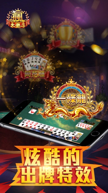 Fun Big 2 Taiwan: Card Craze