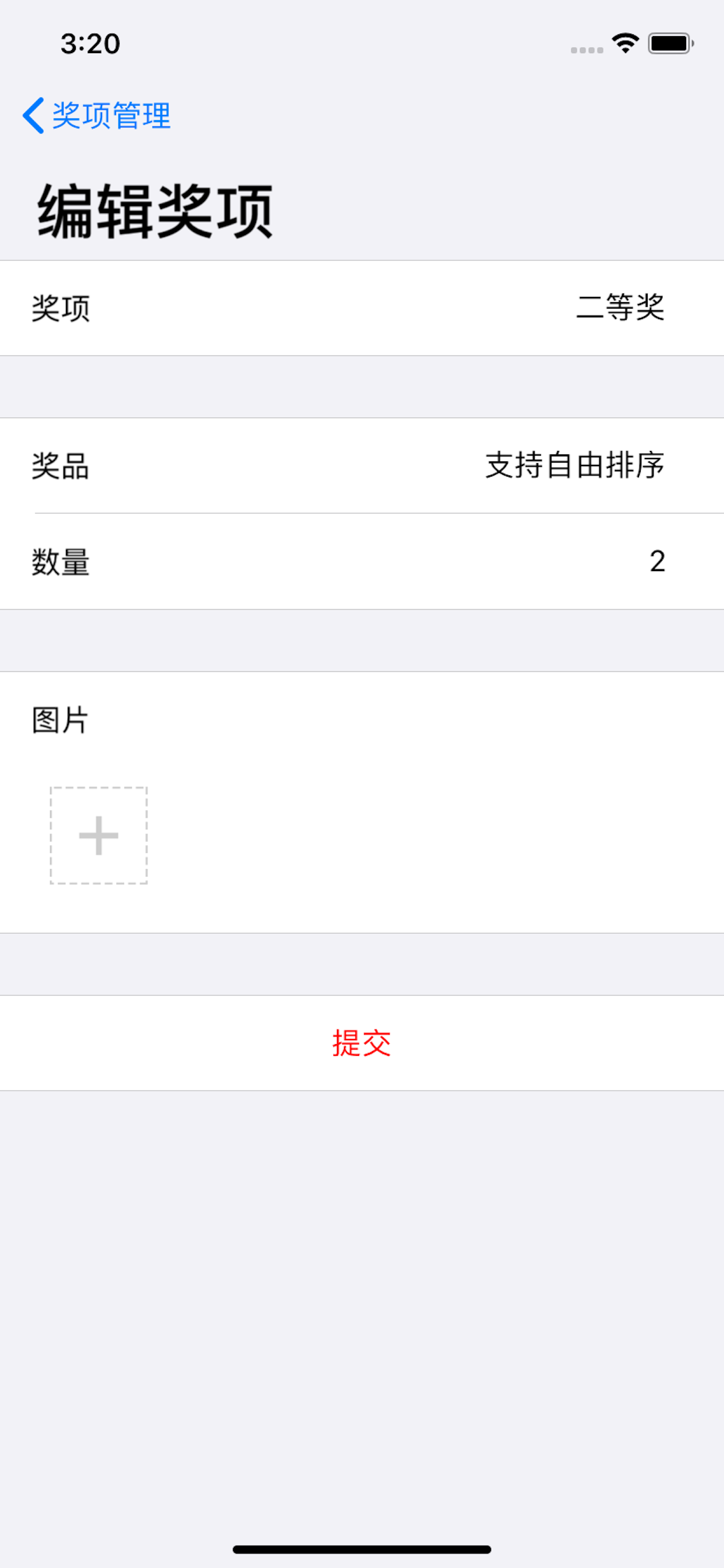 活动抽奖软件-幸运大转盘决定器