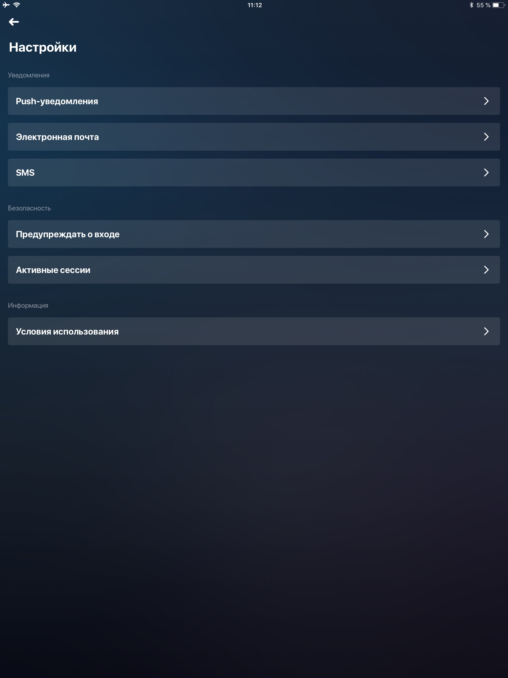 Видеонаблюдение и Умный дом screenshot 11