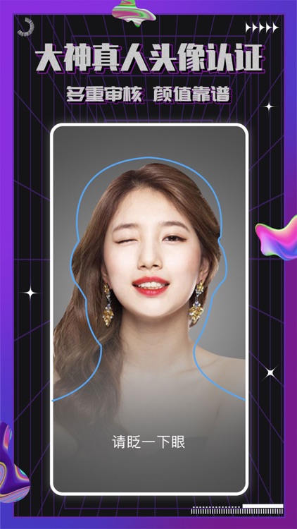 约氧-颜控声控语音开黑交友平台 screenshot-4