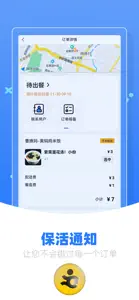 优腿商家端 screenshot #2 for iPhone