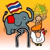 タイ語コーカイ表 - iPhoneアプリ