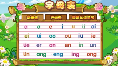 拼音学习 - 宝宝学拼音拼读益智巴士游戏大全のおすすめ画像4
