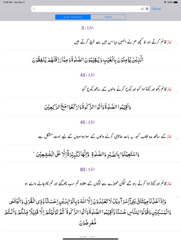 Fahm-ul-Quran - Tafseerのおすすめ画像6