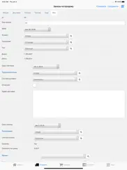 Нано Менеджер Продаж айпад изображения 3