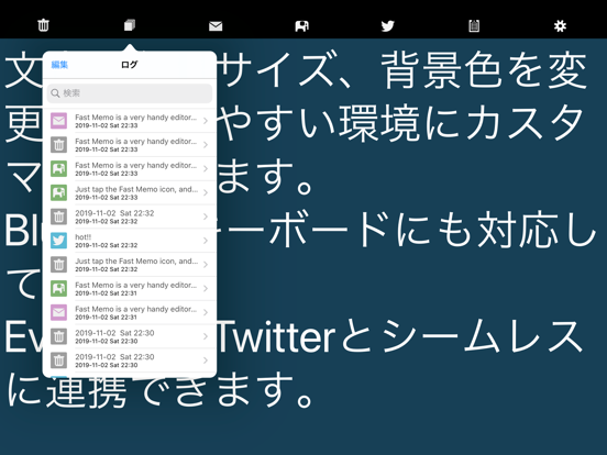 Fast Memo - 高速メモのおすすめ画像2