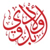 AMB Safes icon