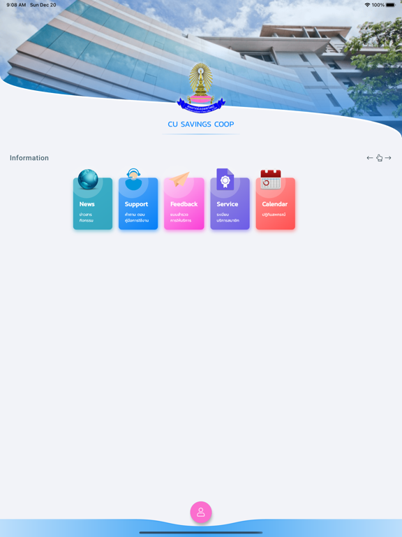 Screenshot #4 pour CU.SavingsCoop