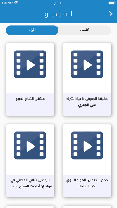 دروس الكويت Screenshot