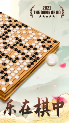 Game screenshot The chess of go - fun game apk