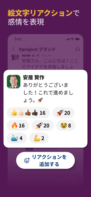 ‎Slack Screenshot