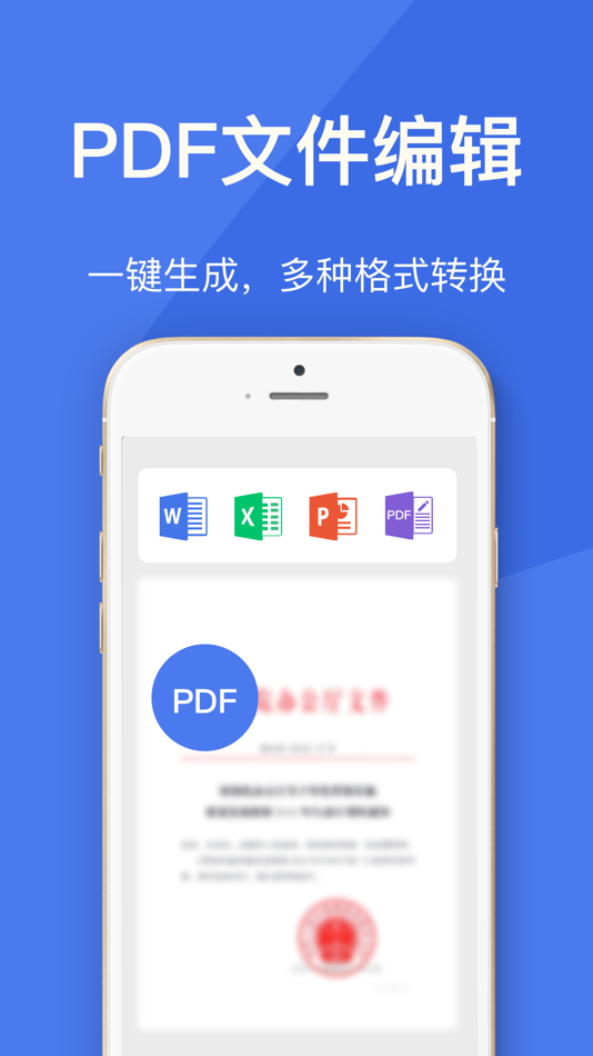#6. 手机扫描王-扫描计数、智能测距、文字OCR识别、文档增强 (iOS) Por: 小英 吕