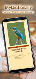 My Dictionary -Collection App- screenshot #1 for iPhone