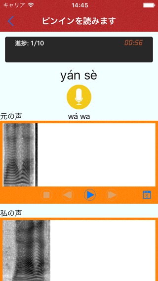 中国語ピンイン - 発音と書かれた言語学習のおすすめ画像5