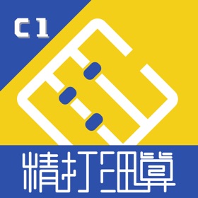 螢幕擷取畫面 (5) C1商城版