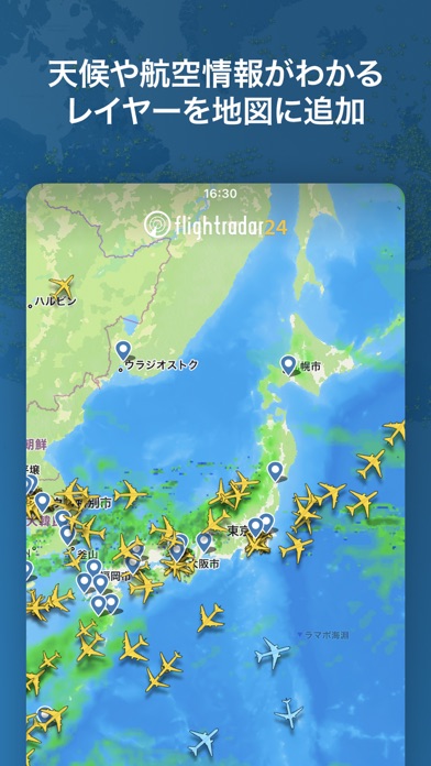 Flightradar24 | フライトト... screenshot1