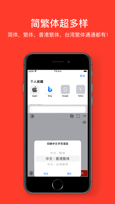 Chinese Handwriting Board Screenshot