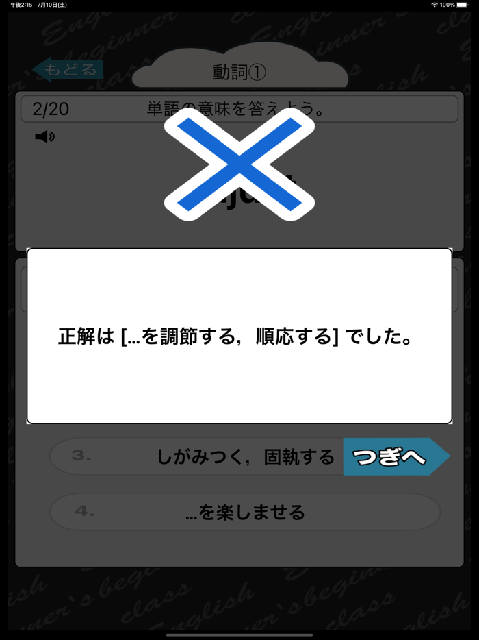 高校3年生で覚える英単語400 - 英語勉強