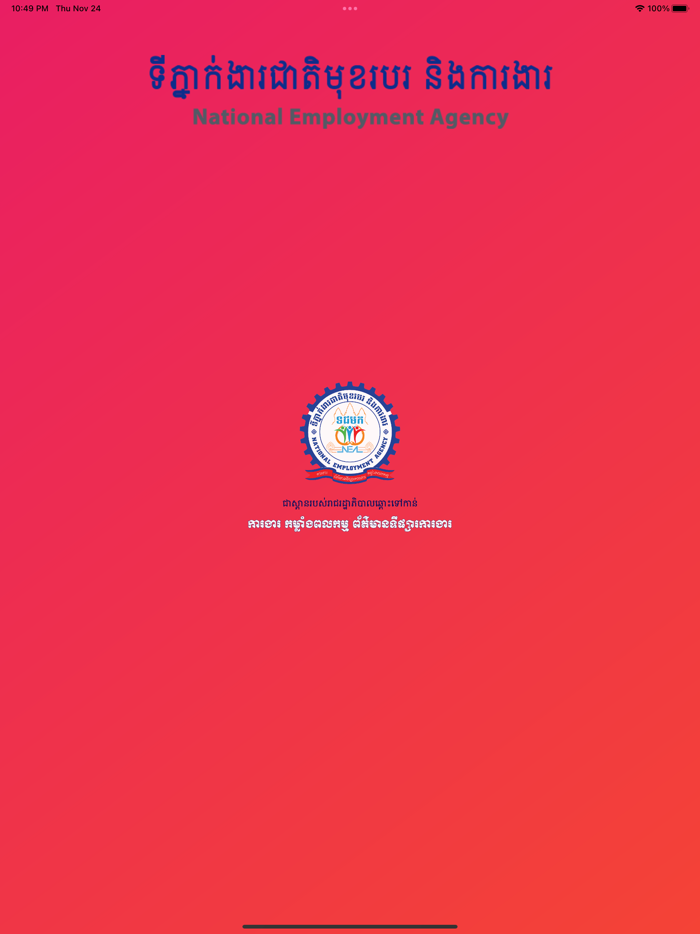 NEA VCD for Employer