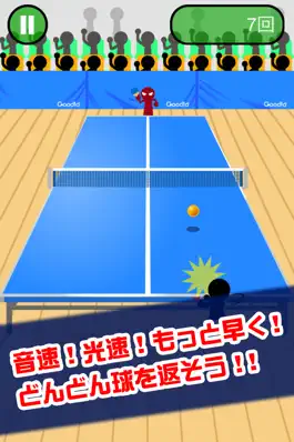 Game screenshot 鬼ピンポン apk