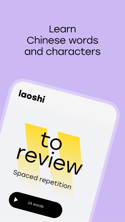 Chinese Flashcards — Laoshi