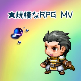 螢幕擷取畫面 (4) 大規模なRPG MV