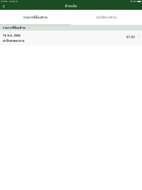 Mor-Or Care+ iPad screenshot 5