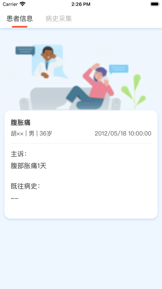 #2. 临床思维综合训练系统 (iOS) 由: Tellyes Scientific Co., Ltd.