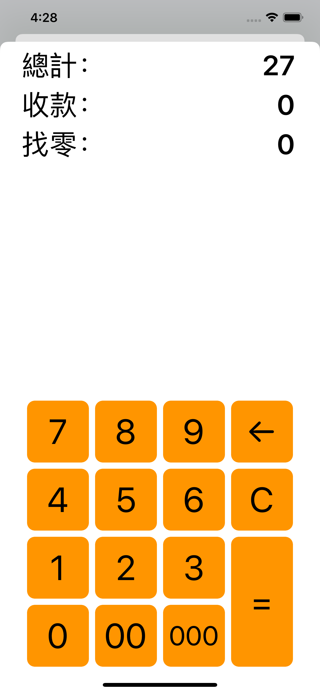 POS101 screenshot 3