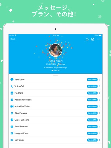 hip: 誕生日リマインダー & 誕生日カードのおすすめ画像2