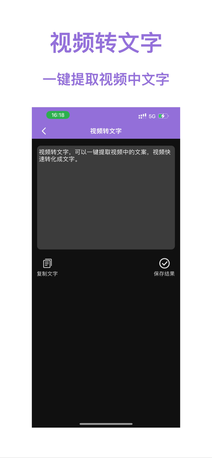 语音转文字-专业录音转文字助手软件