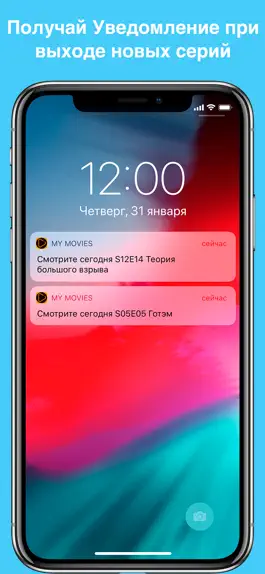 Game screenshot My Movies & TV Shows Watchlist apk