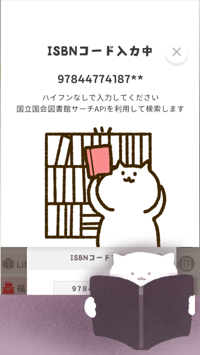 本管理CatBook-読書・図書館貸出記録アプリのおすすめ画像2