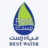 restwater - مياه رست icon