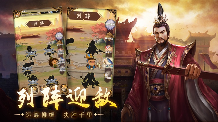 三国单机游戏 - 虎踞龙盘