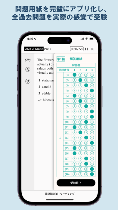 英検® 過去問題集のおすすめ画像3