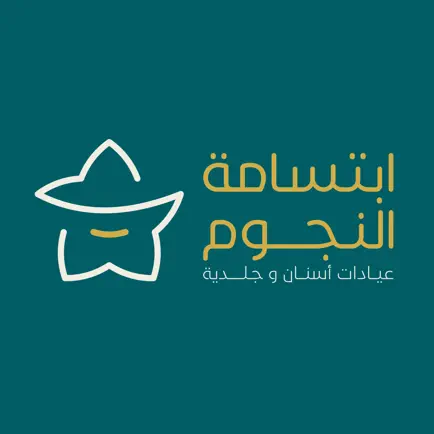 ابتسامة النجوم Cheats