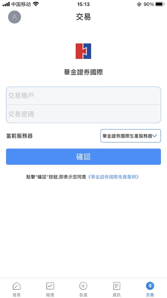 #5. 華金證券國際交易寶 (iOS) 由: 華金證券(國際)有限公司