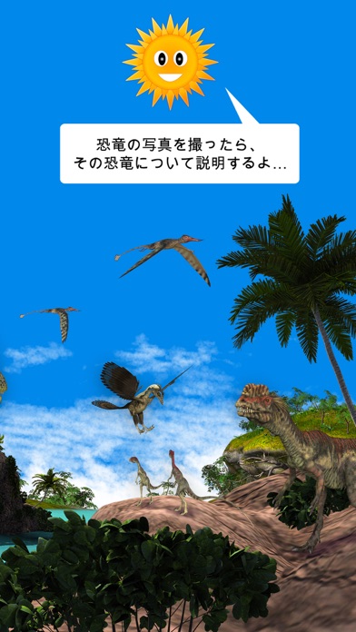 みんな見つけて：恐竜と先史時代の動物のおすすめ画像4