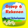 Groep 6 rekenen 1 basisschool