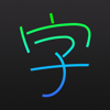 wishoTouch Japanese dictionary - sazanami software