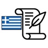 Get History of Greece Exam for iOS, iPhone, iPad Aso Report