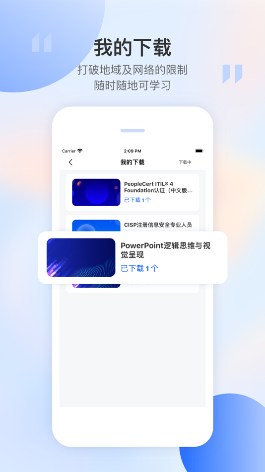 #3. 东方瑞通-终身学习 (iOS) 由: 北京瑞通锦程科技有限公司