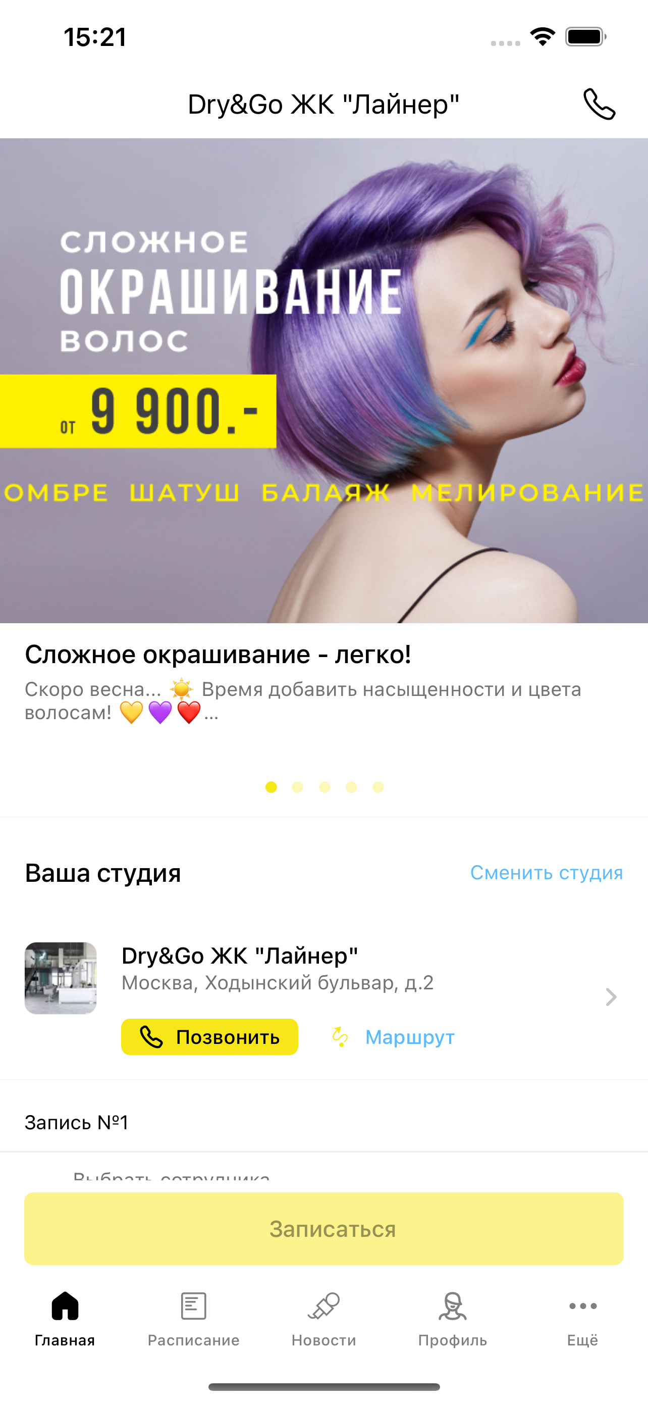 Dry&Go online