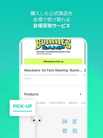 Weverse Shopのおすすめ画像7