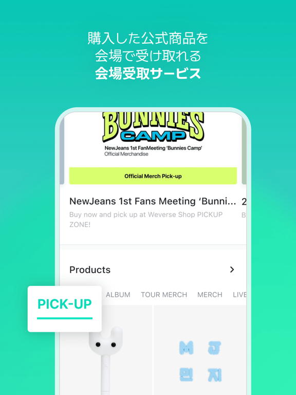 Weverse Shopのおすすめ画像7