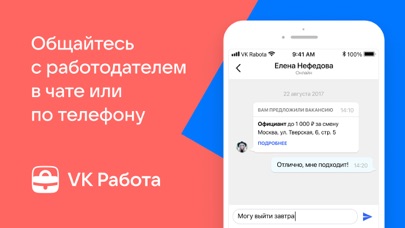 VK Работа: вакансии для профиのおすすめ画像5