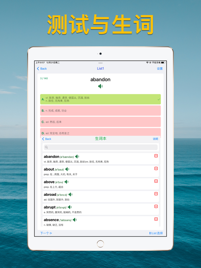 优滔英语词力-雅思IELTS英语词汇备考